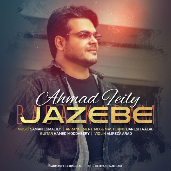 Ahmad Feily - 'Jazebe'