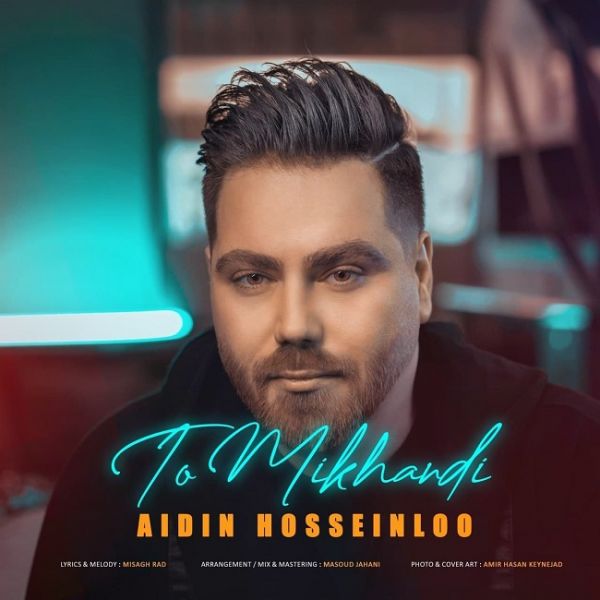 Aidin Hosseinloo - 'To Mikhandi'