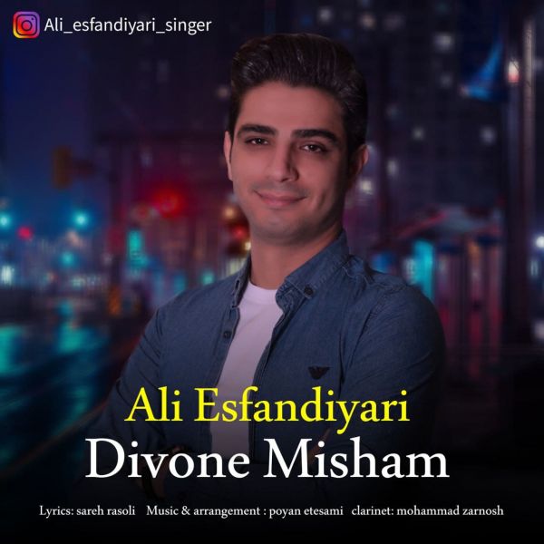 Ali Esfandiyari - Divone Misham