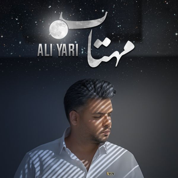 Ali Yari - Mahtab