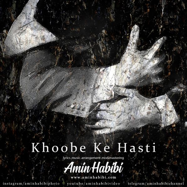 Amin Habibi - 'Khoobe Ke Hasti'
