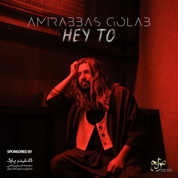 AmirAbbas Golab - Hey To