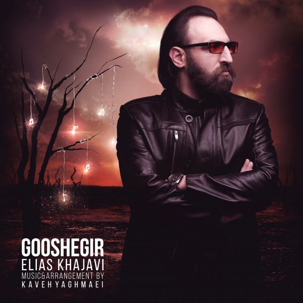 Elias Khajavi - Gooshegir