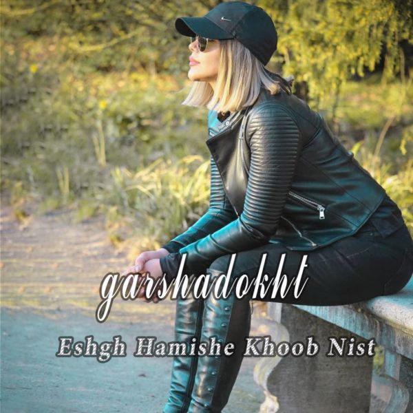 Garshadokht - Eshgh Hamishe Khoob Nist