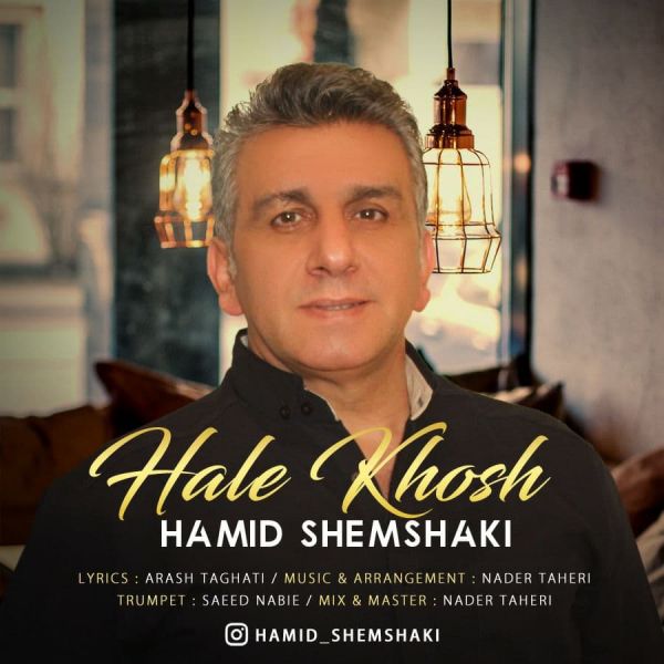 Hamid Shemshaki - Hale Khosh