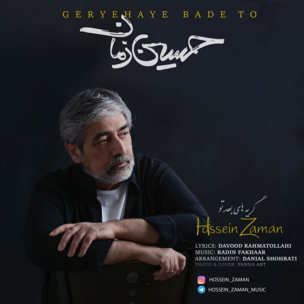 Hossein Zaman - Geryehaye Bade To