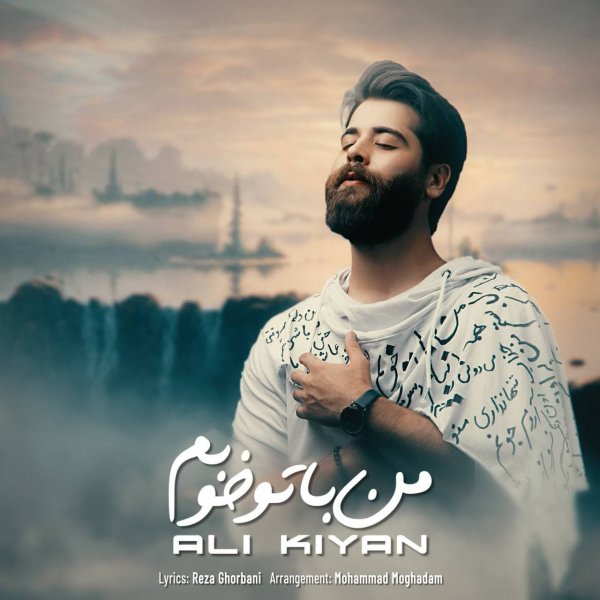 Ali Kiyan - 'Man Ba To Khoobam'