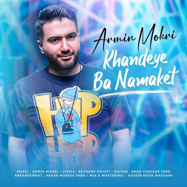 Armin Mokri - 'Khandeye Ba Namaket'