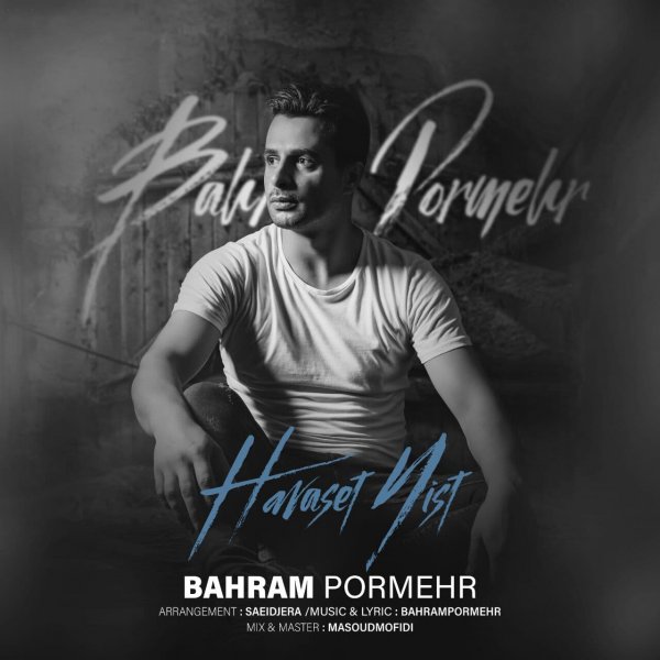 Bahram Pormehr - 'Havaset Nist'