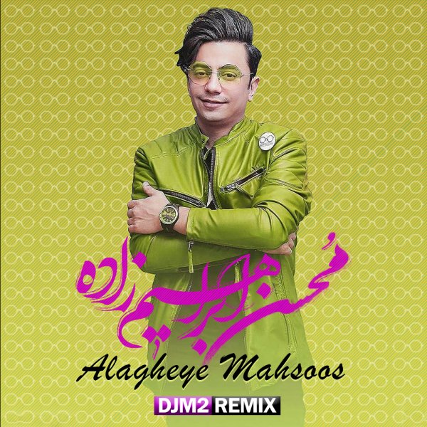 DJ M2 - 'Alaghe Mahsos (Remix)'