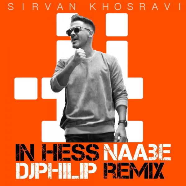 DJ PHILIP - 'In Hess Naabe (Remix)'