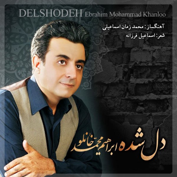 Ebrahim Mohammad Khanloo - 'Delshodeh'