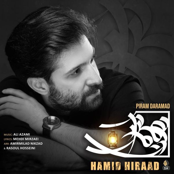 Hamid Hiraad - 'Piram Daramad'