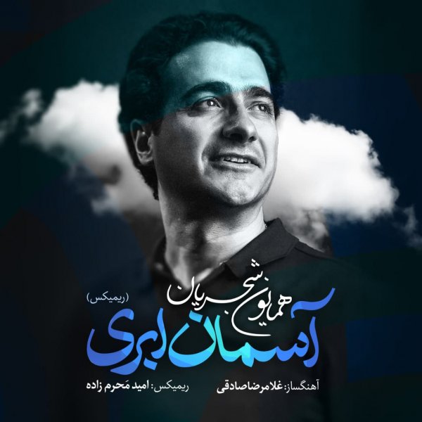 Homayoun Shajarian - 'Aseman Abri (Remix)'
