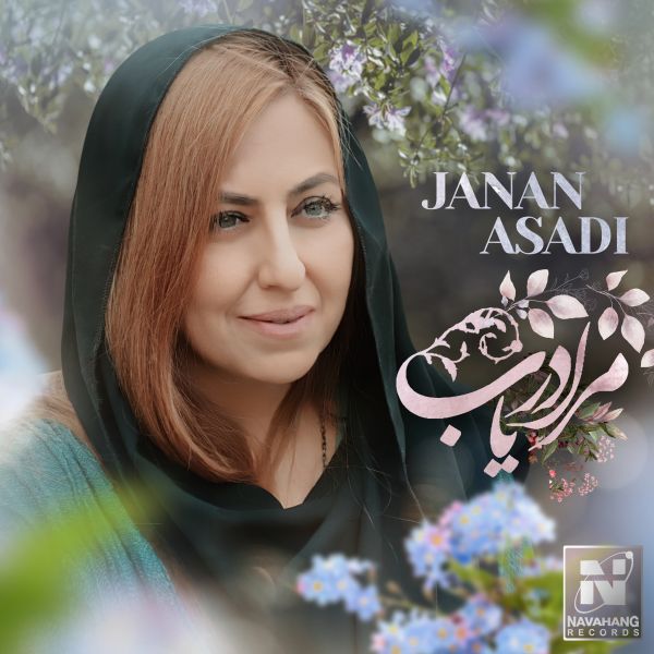 Janan Asadi - 'Mara Daryab (Ft. Saeed Hematian)'
