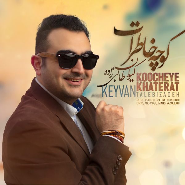 Keyvan Talebizadeh - Koocheye Khaterat