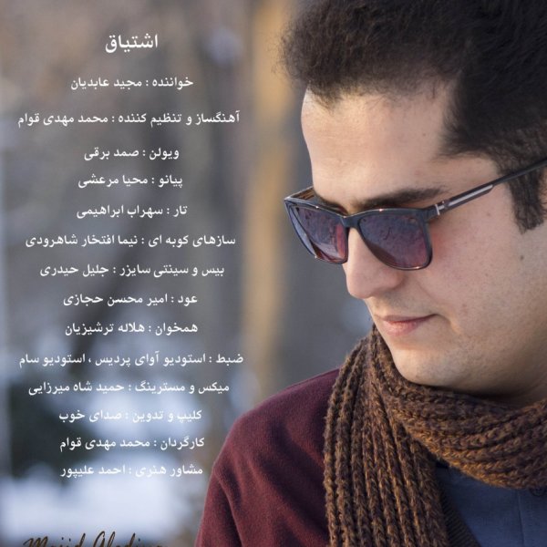 Majid Abediyan - 'Eshtiyagh'