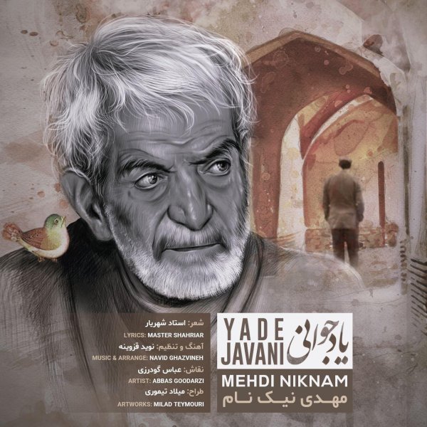 Mehdi Niknam - 'Yade Javani'