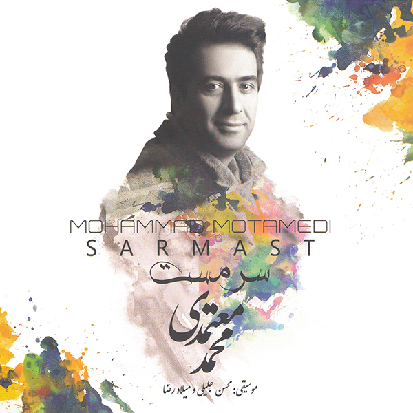 Mohammad Motamedi - 'Sarmast'