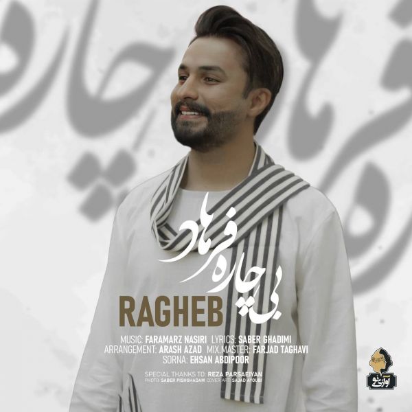 Ragheb - Bichare Farhad