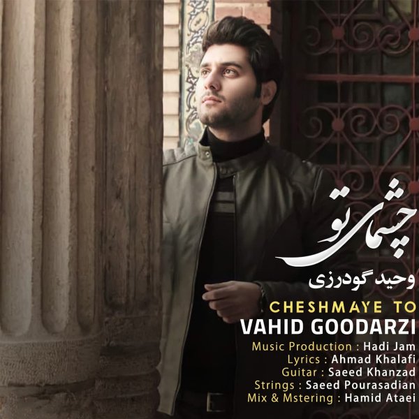 Vahid Goodarzi - 'Cheshmaye To'