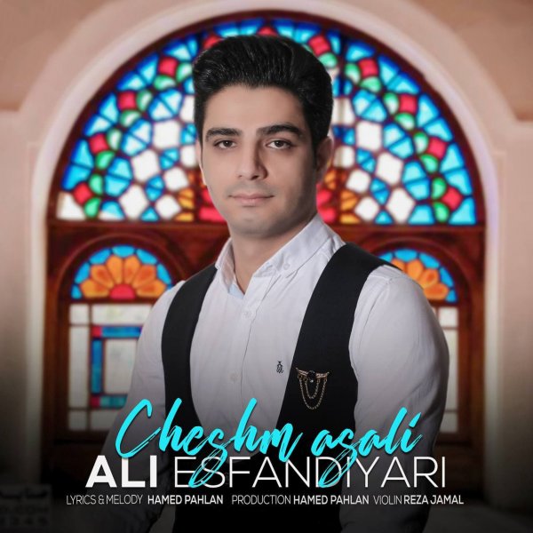 Ali Esfandiyari - 'Cheshm Asali'