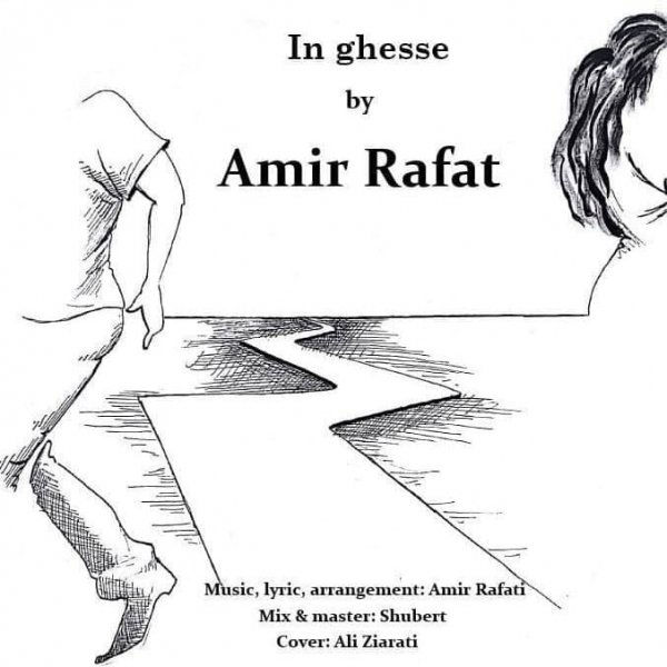 Amir Rafat - 'In Ghesse'