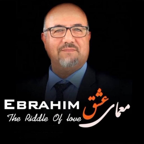 Ebrahim Afshin - Moamaye Eshgh