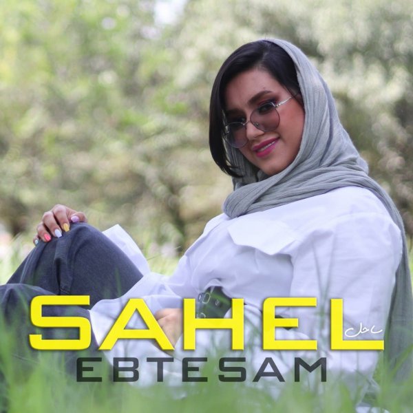 Ebtesam Khabazian - 'Sahel'
