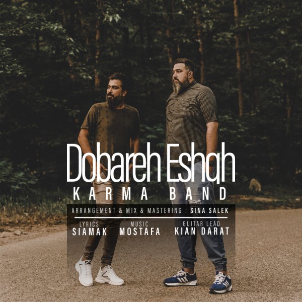 Karma Band - Dobareh Eshgh
