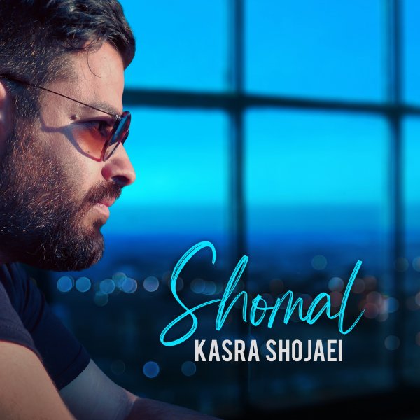 Kasra Shojaei - Shomal (Remix)