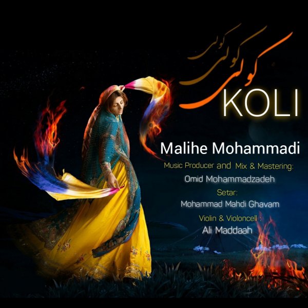 Malihe Mohammadi - 'Koli'