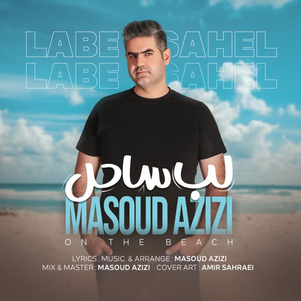 Masoud Azizi - 'Labe Sahel'