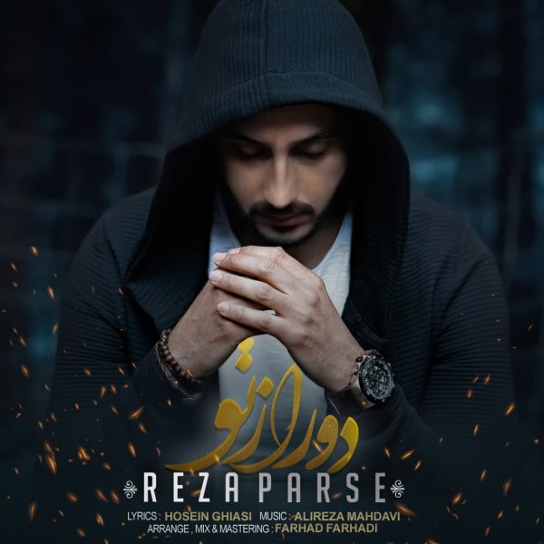 Reza Parse - 'Door Az To'