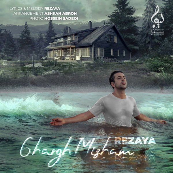 Rezaya - 'Ghargh Misham'