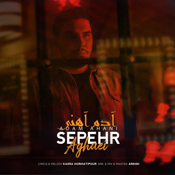 Sepehr Aghaei - 'Adam Ahani'