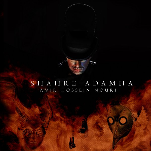 Amir Hossein Nouri - 'Shahre Adamha'