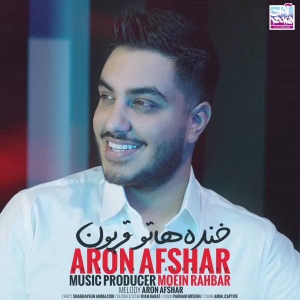 Aron Afshar - 'Khandehato Ghorboon'