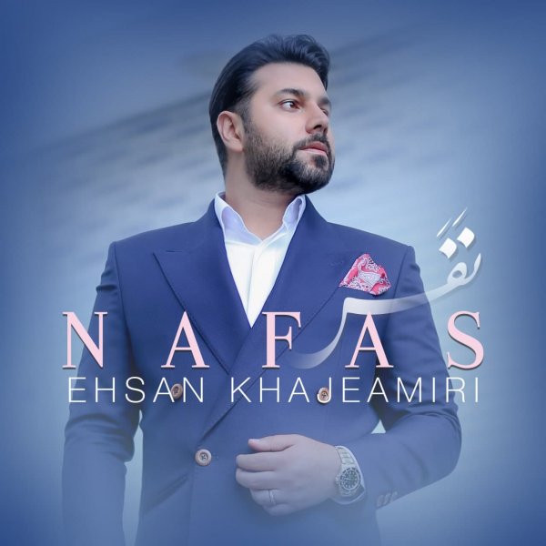 Ehsan Khaje Amiri - 'Nafas 2'