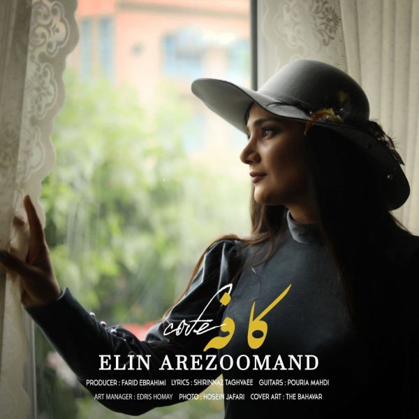 Elin Arezoomand - 'Cafe'