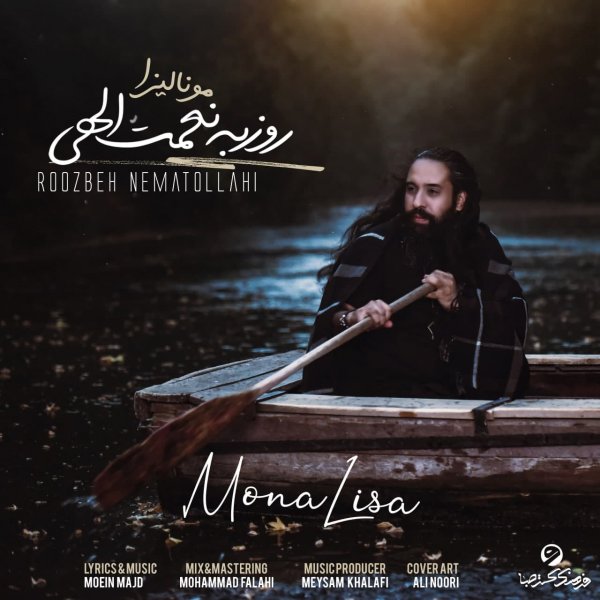 Roozbeh Nematollahi - 'Mona Lisa'