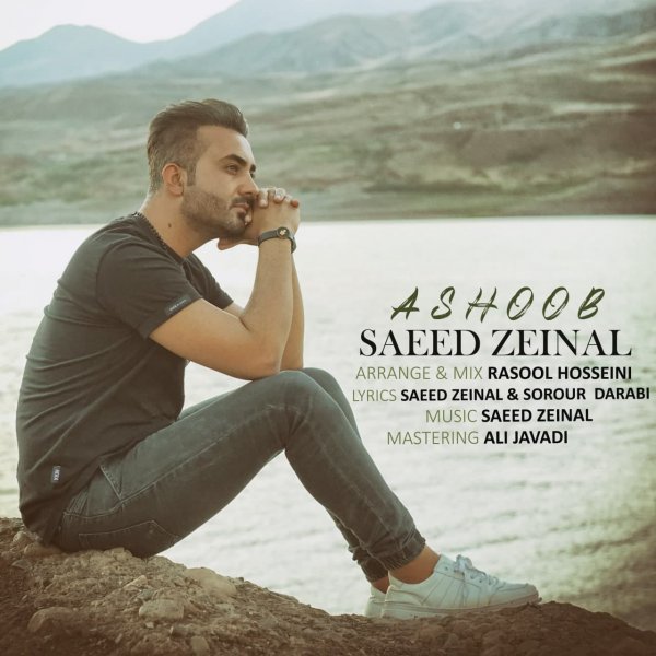 Saeed Zeinal - 'Ashoob'