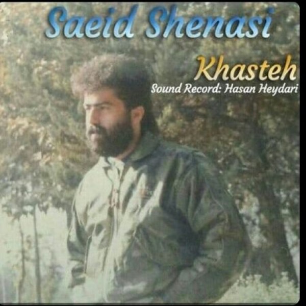 Saeid Shenasi - 'Khasteh'