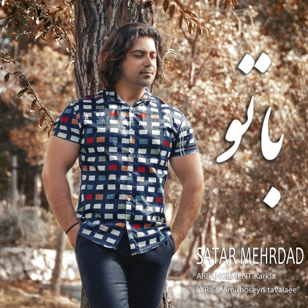 Sattar Mehrdad - 'Ba To'