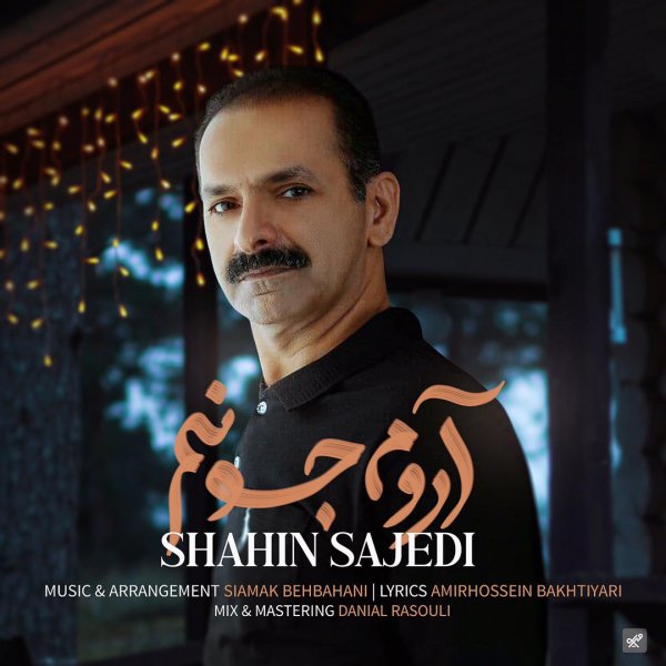Shahin Sajedi - 'Aroome Joon'