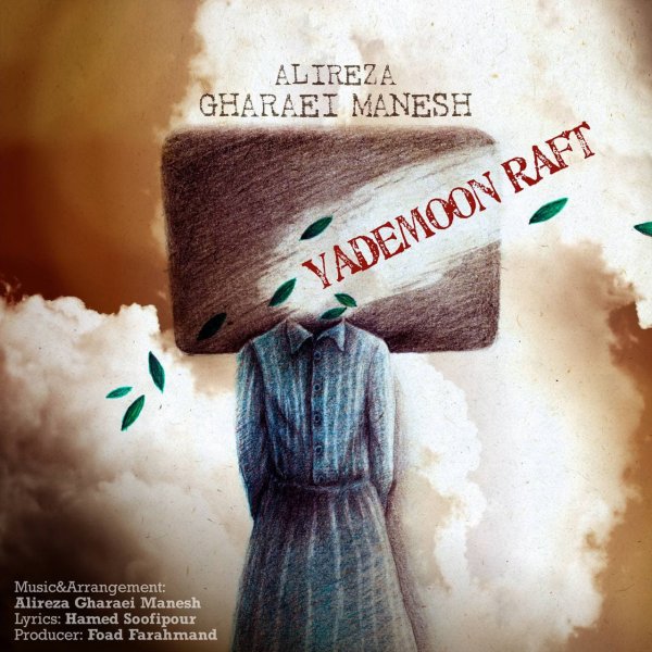 Alireza Gharaei Manesh - 'Yademoon Raft'