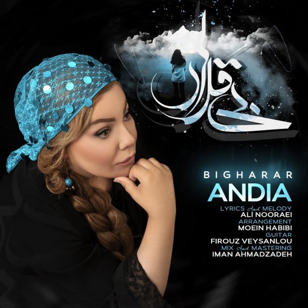 Andia - 'Bigharar'