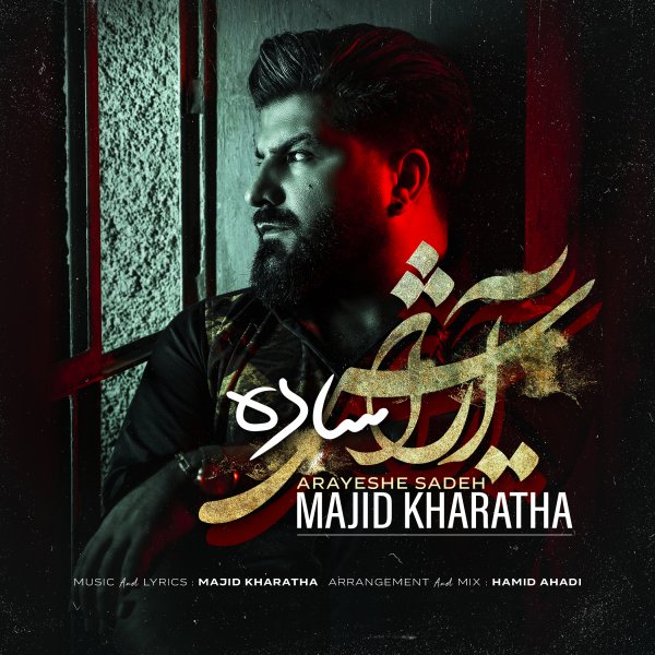 Majid Kharatha - 'Arayeshe Sadeh'