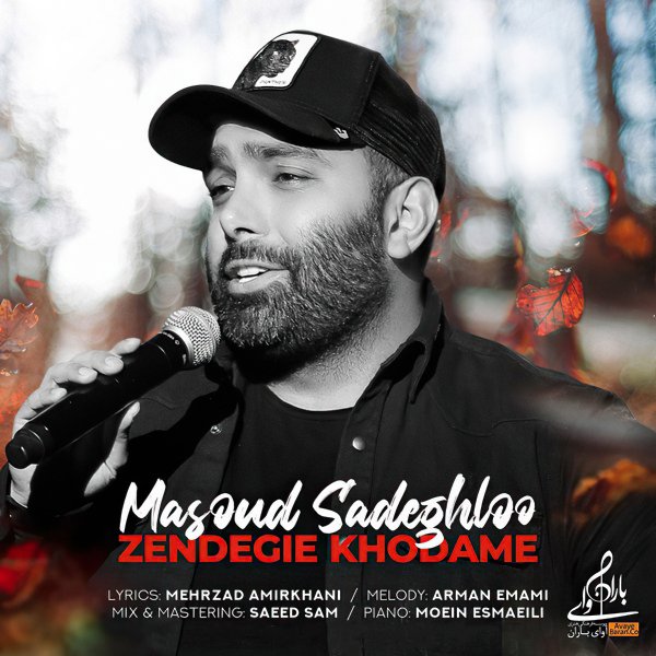 Masoud Sadeghloo - 'Zendegie Khodame'