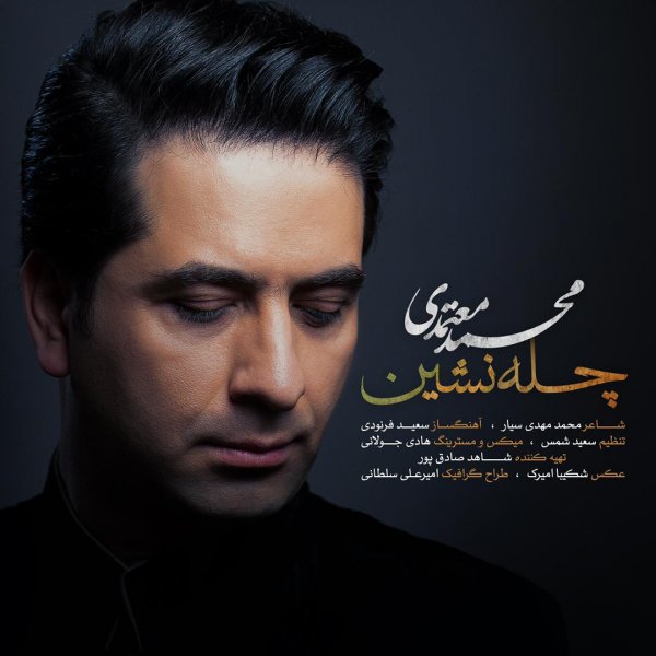 Mohammad Motamedi - 'Chelleh Neshin'